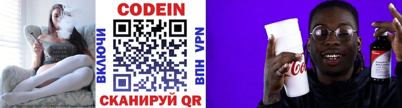 Codein Purple Drank  где купить   Тында 