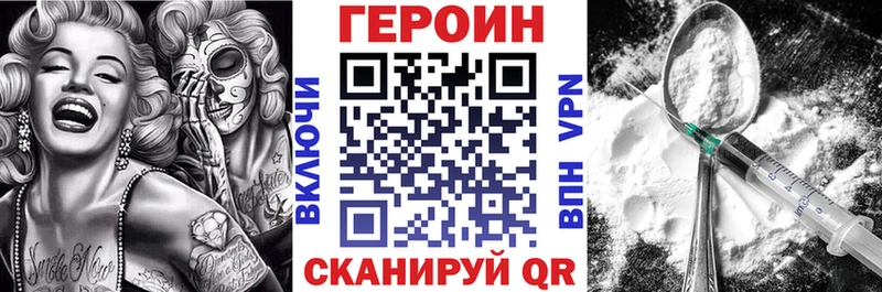 магазин  наркотиков  Тында  Героин VHQ 