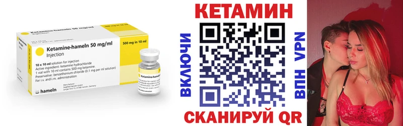 Кетамин VHQ  Тында 