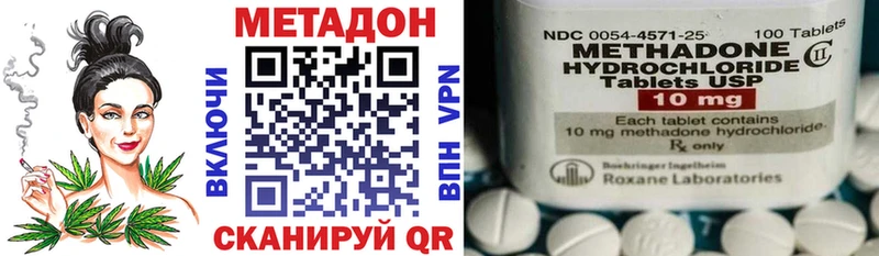 МЕТАДОН methadone  Тында 